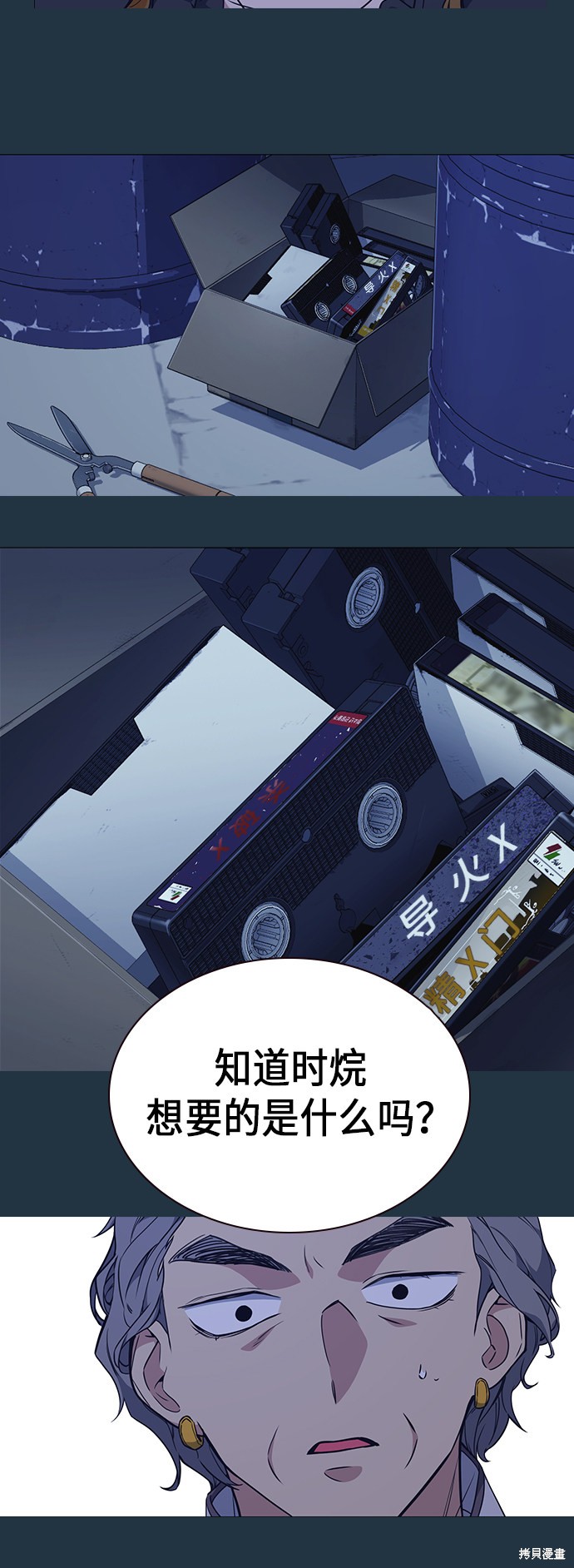 《痞子学霸》漫画最新章节第95话免费下拉式在线观看章节第【30】张图片