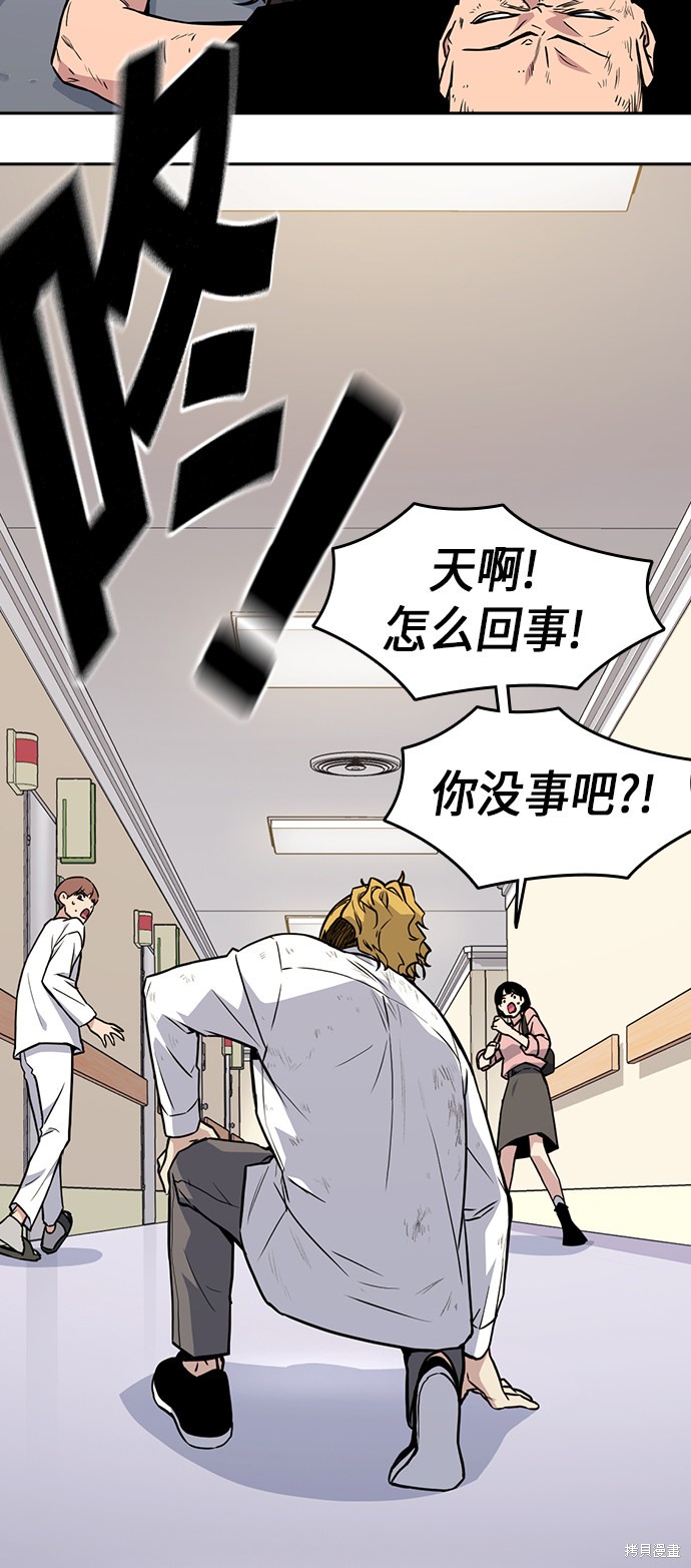 《痞子学霸》漫画最新章节第68话免费下拉式在线观看章节第【55】张图片