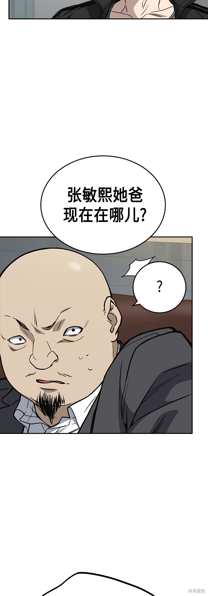 《痞子学霸》漫画最新章节第2季第036话免费下拉式在线观看章节第【49】张图片