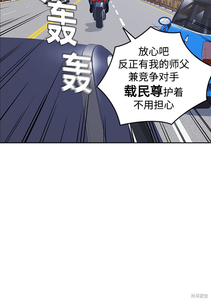 《痞子学霸》漫画最新章节第44话免费下拉式在线观看章节第【95】张图片