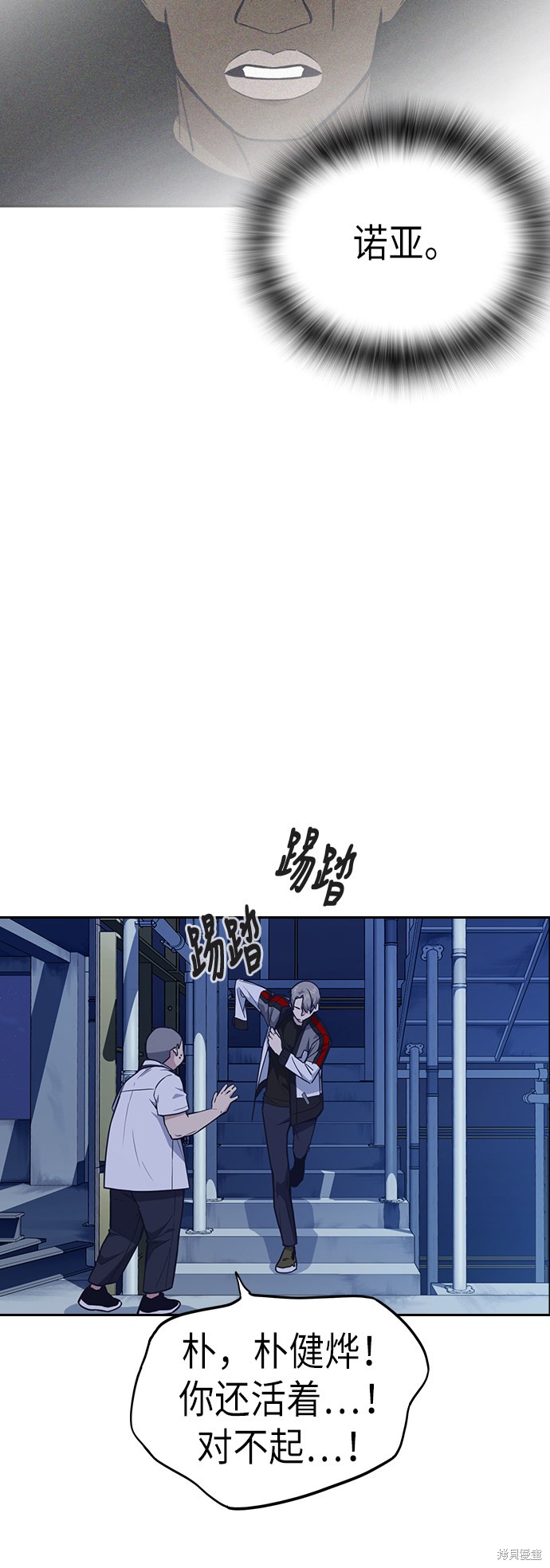 《痞子学霸》漫画最新章节第74话免费下拉式在线观看章节第【22】张图片