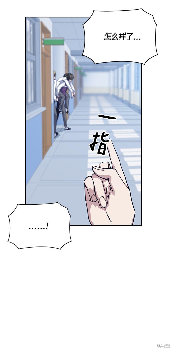 《痞子学霸》漫画最新章节第19话免费下拉式在线观看章节第【55】张图片