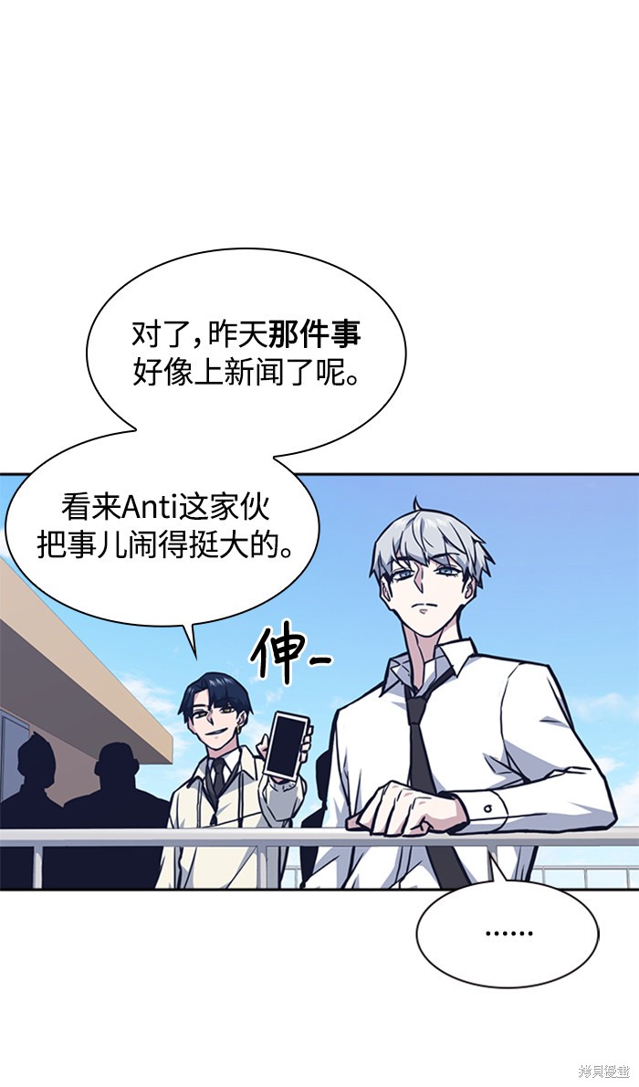 《痞子学霸》漫画最新章节第47话免费下拉式在线观看章节第【86】张图片