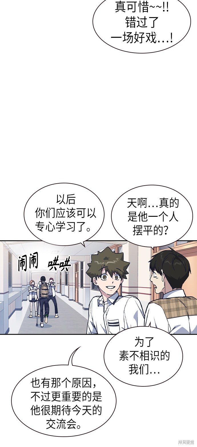 《痞子学霸》漫画最新章节第2季第6话免费下拉式在线观看章节第【25】张图片