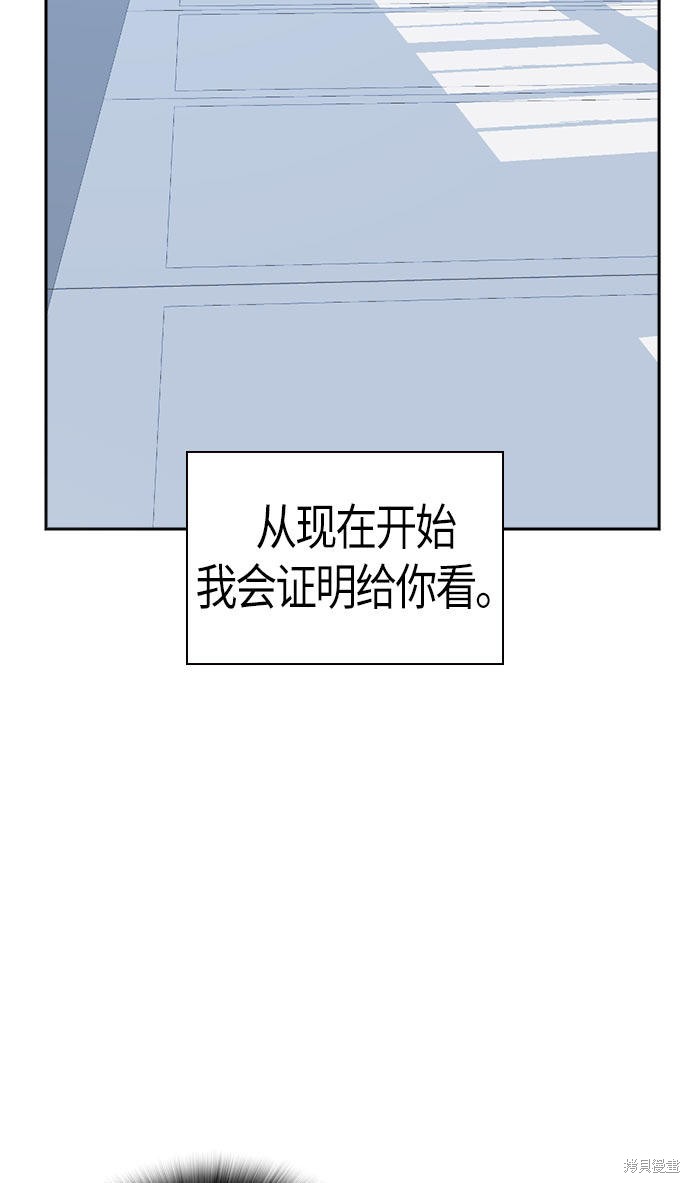 《痞子学霸》漫画最新章节第20话免费下拉式在线观看章节第【64】张图片