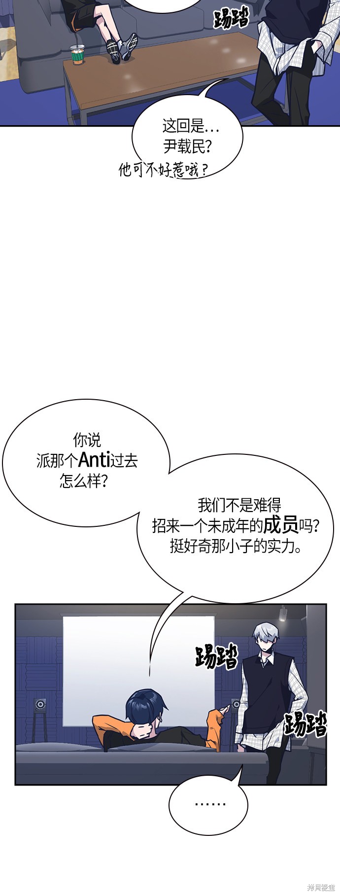 《痞子学霸》漫画最新章节第36话免费下拉式在线观看章节第【11】张图片