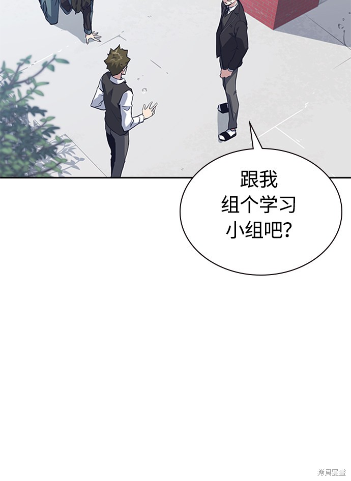 《痞子学霸》漫画最新章节第4话免费下拉式在线观看章节第【16】张图片