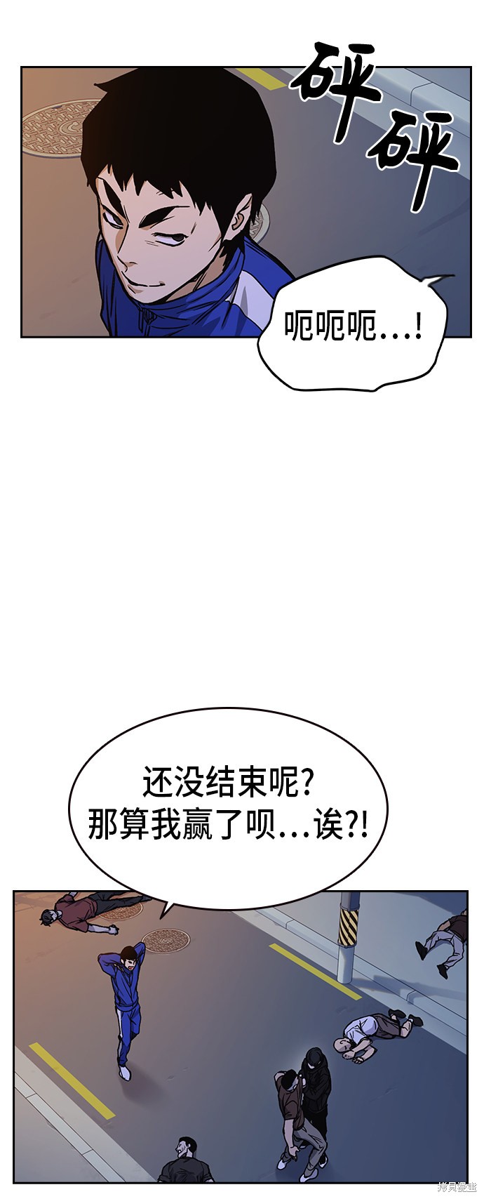 《痞子学霸》漫画最新章节第2季第16话免费下拉式在线观看章节第【26】张图片