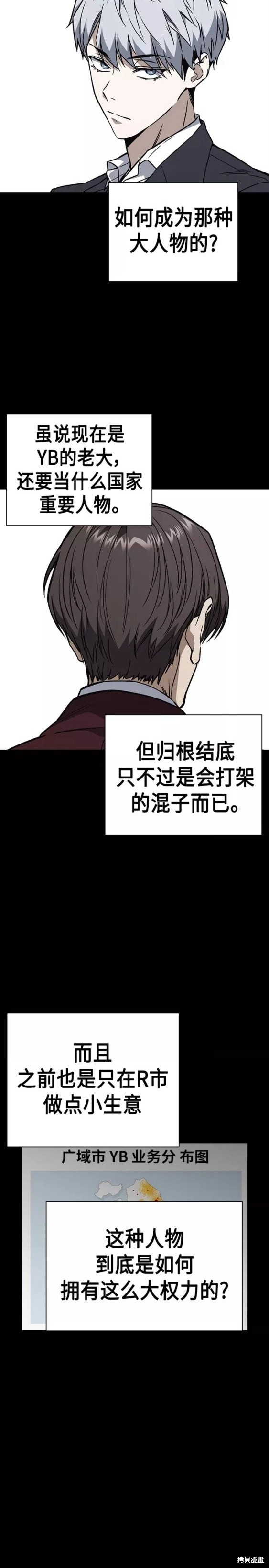 《痞子学霸》漫画最新章节第2季第057话免费下拉式在线观看章节第【2】张图片