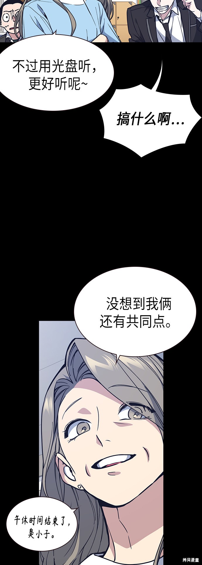 《痞子学霸》漫画最新章节第117话免费下拉式在线观看章节第【39】张图片