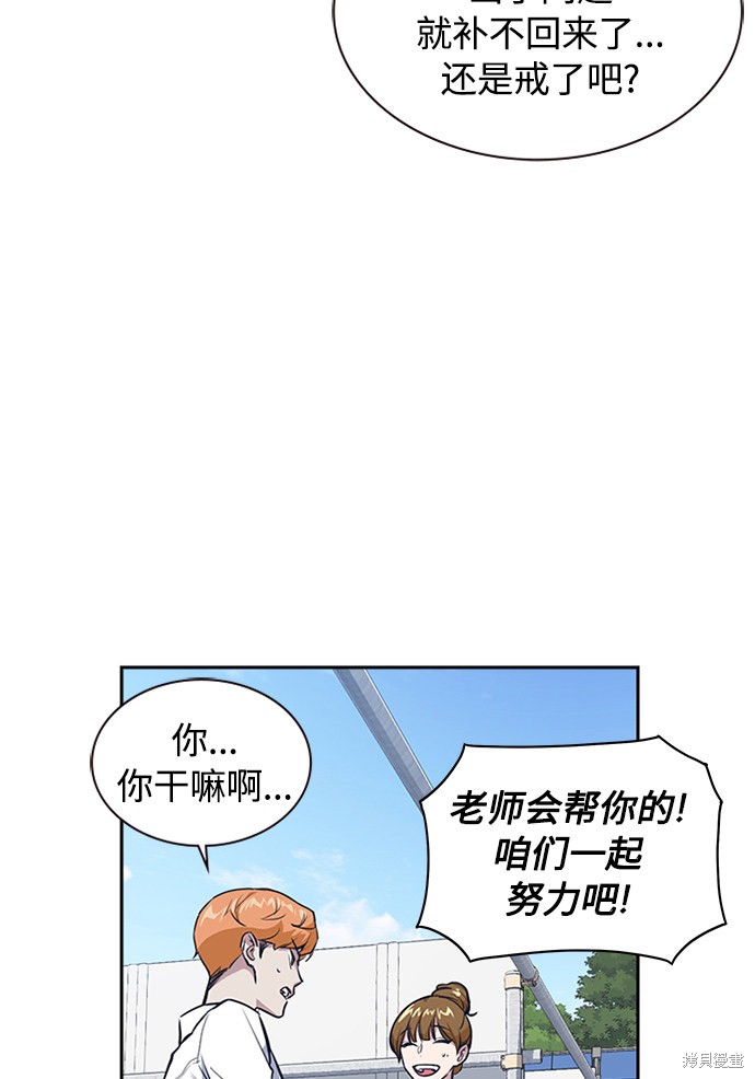 《痞子学霸》漫画最新章节第1话免费下拉式在线观看章节第【116】张图片