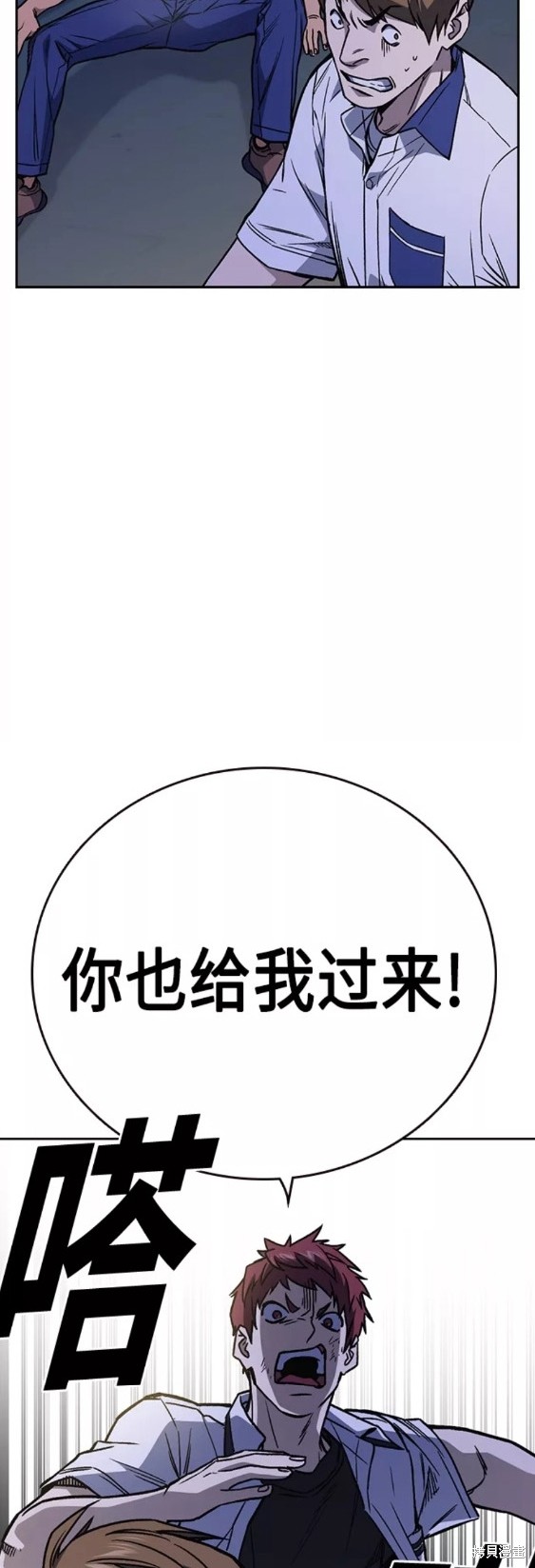 《痞子学霸》漫画最新章节第2季第049话免费下拉式在线观看章节第【50】张图片