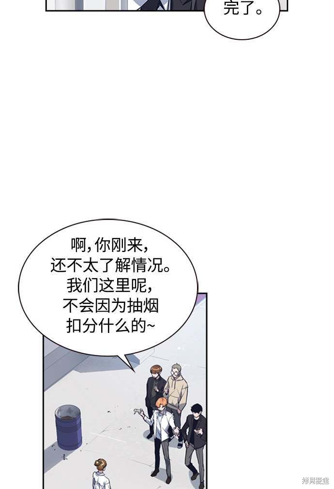 《痞子学霸》漫画最新章节第1话免费下拉式在线观看章节第【111】张图片