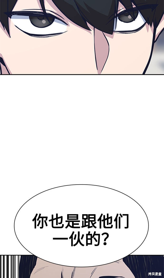 《痞子学霸》漫画最新章节第46话免费下拉式在线观看章节第【104】张图片