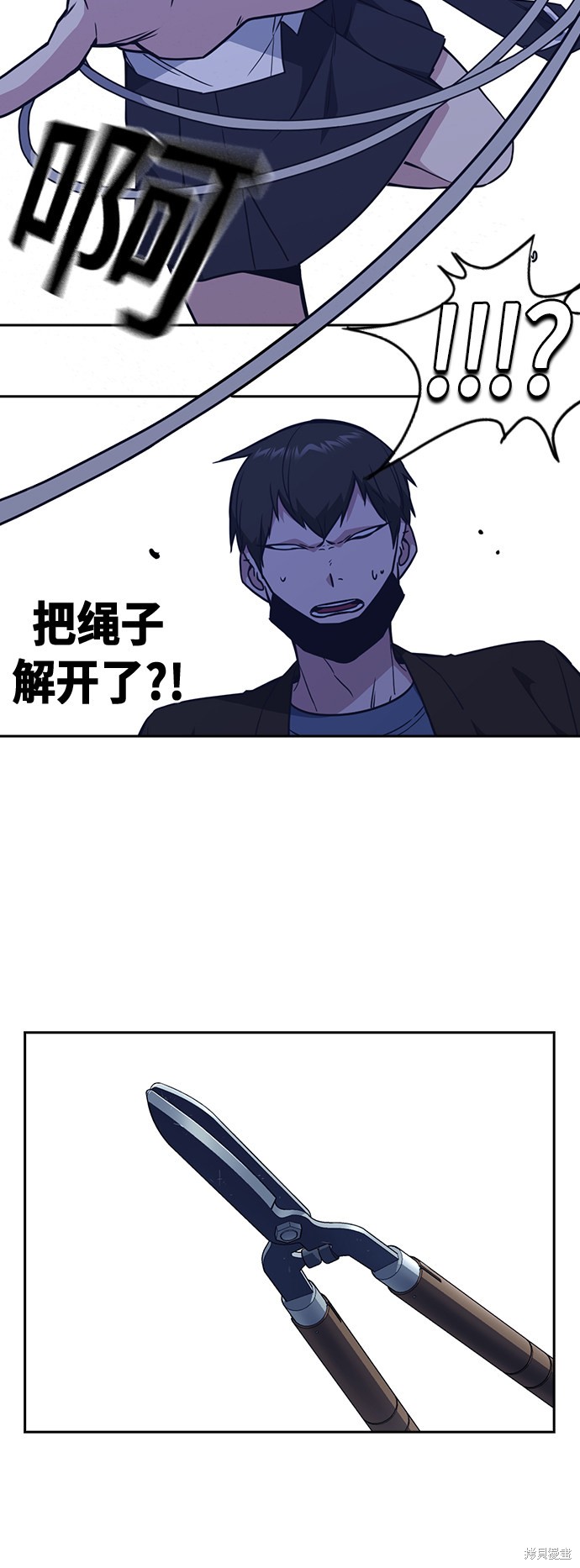 《痞子学霸》漫画最新章节第79话免费下拉式在线观看章节第【36】张图片