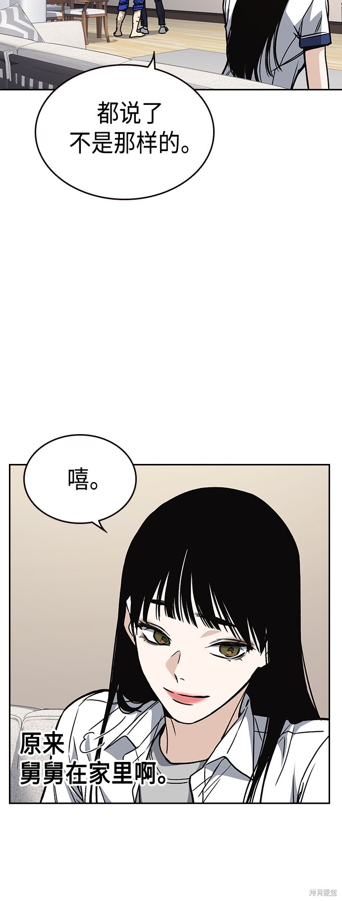 《痞子学霸》漫画最新章节第2季第032话免费下拉式在线观看章节第【10】张图片