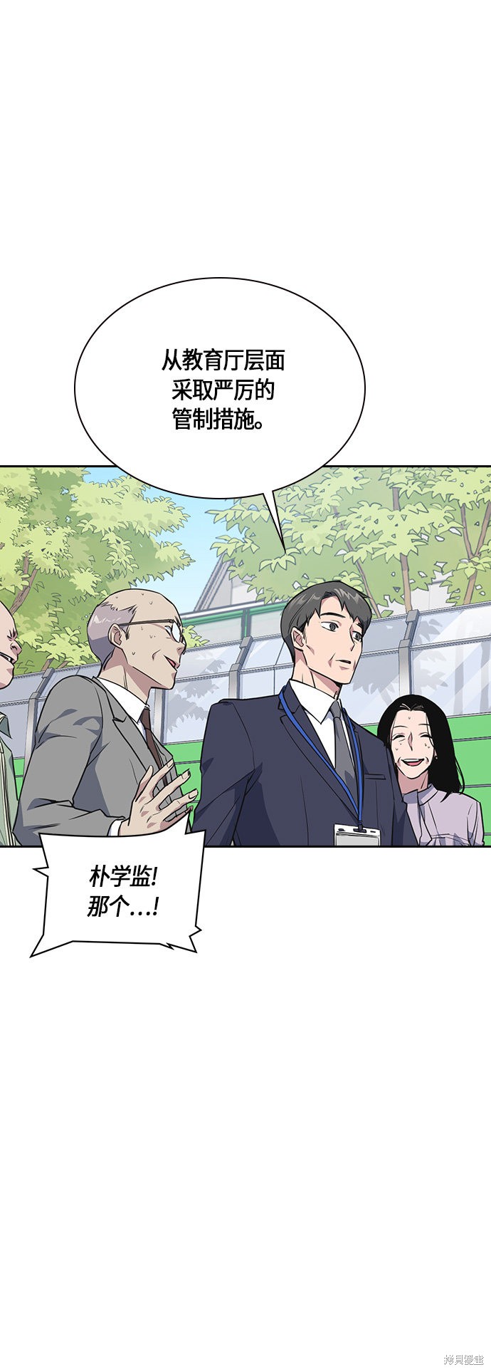 《痞子学霸》漫画最新章节第5话免费下拉式在线观看章节第【56】张图片