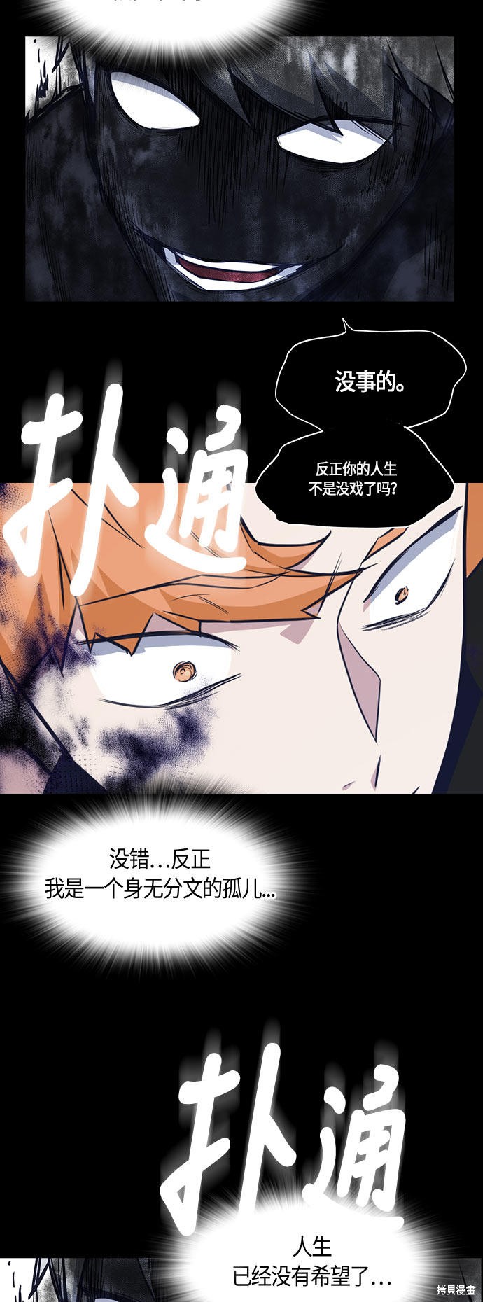 《痞子学霸》漫画最新章节第21话免费下拉式在线观看章节第【22】张图片