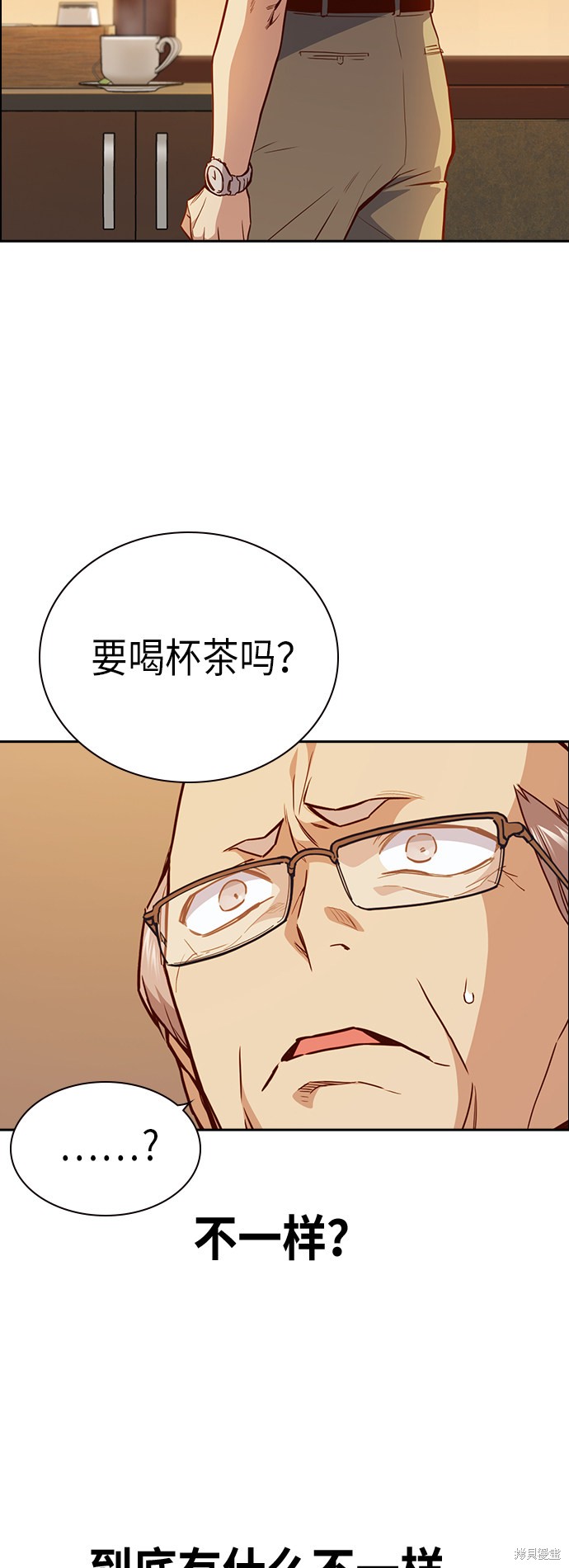 《痞子学霸》漫画最新章节第106话免费下拉式在线观看章节第【14】张图片