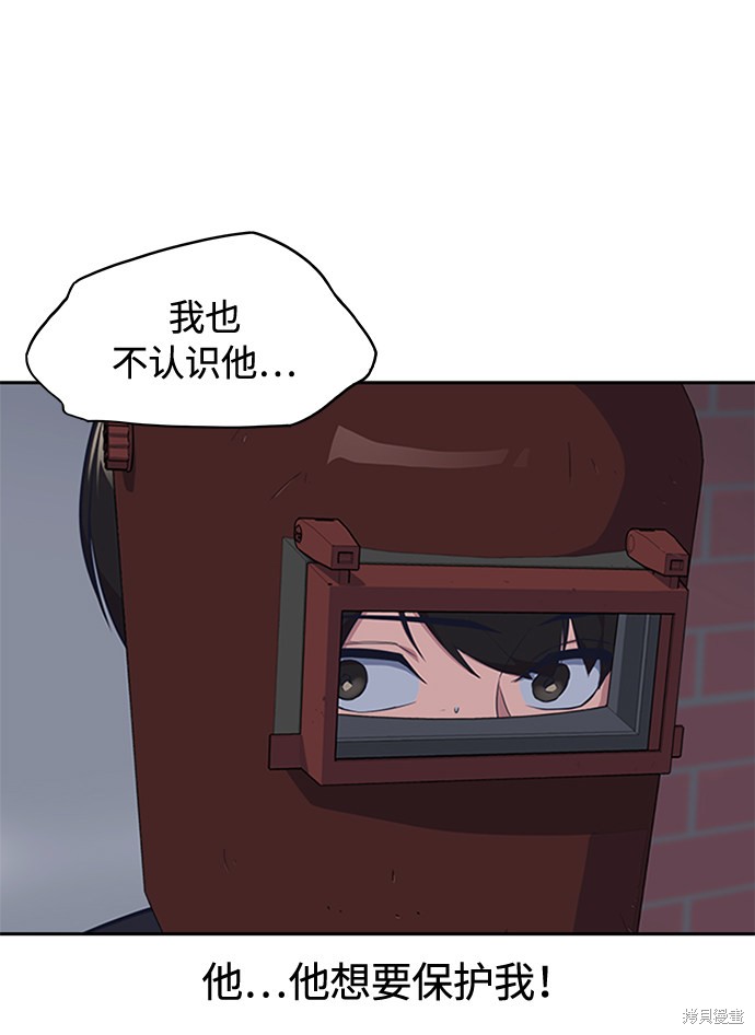 《痞子学霸》漫画最新章节第4话免费下拉式在线观看章节第【3】张图片