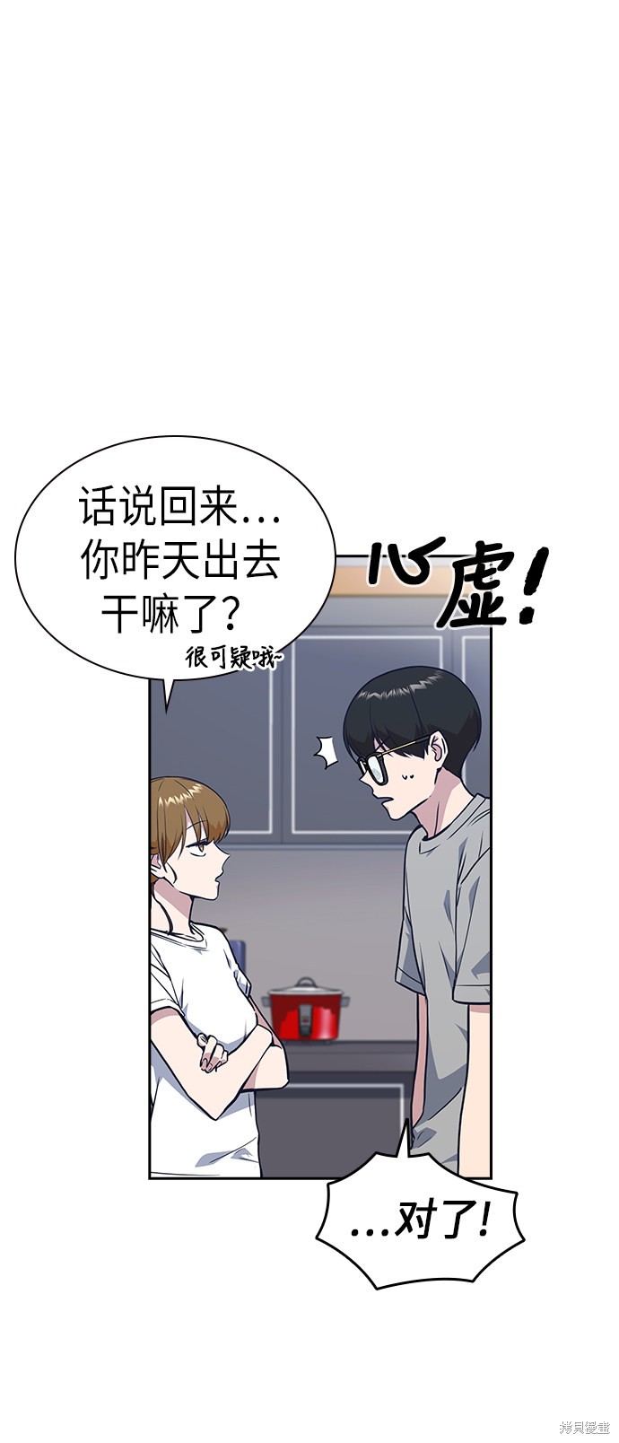 《痞子学霸》漫画最新章节第67话免费下拉式在线观看章节第【21】张图片