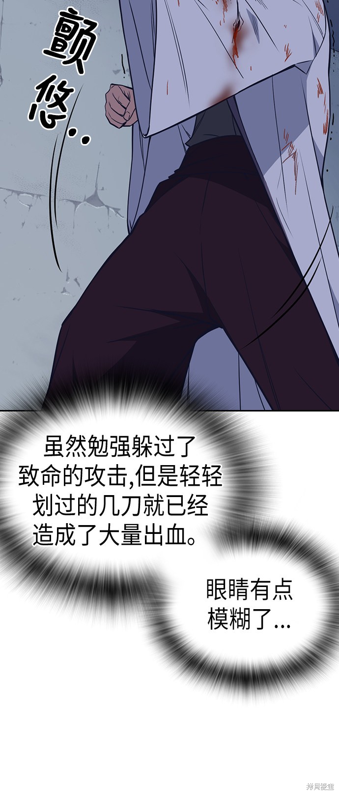 《痞子学霸》漫画最新章节第88话免费下拉式在线观看章节第【29】张图片