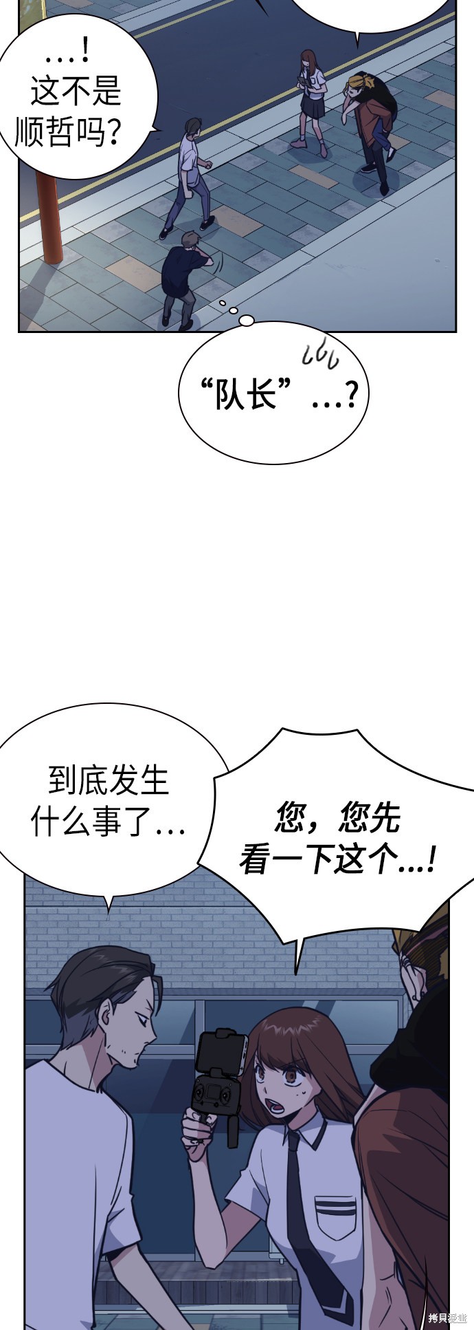 《痞子学霸》漫画最新章节第92话免费下拉式在线观看章节第【25】张图片