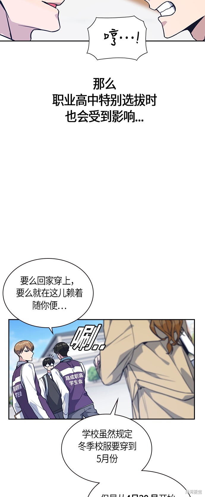 《痞子学霸》漫画最新章节第32话免费下拉式在线观看章节第【11】张图片