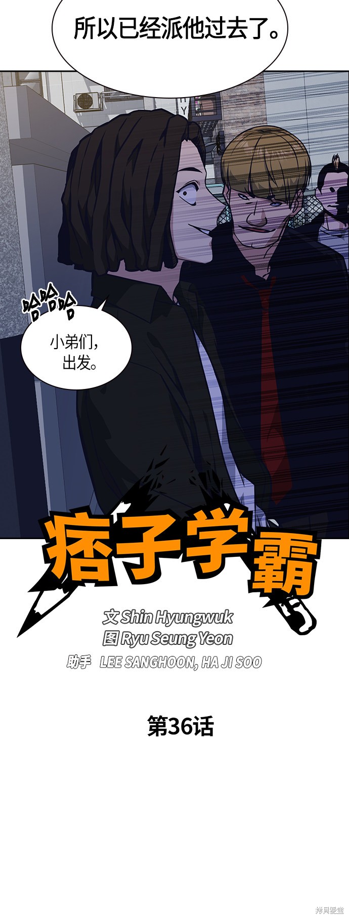 《痞子学霸》漫画最新章节第36话免费下拉式在线观看章节第【15】张图片