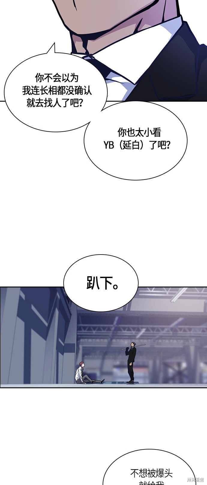 《痞子学霸》漫画最新章节第24话免费下拉式在线观看章节第【49】张图片