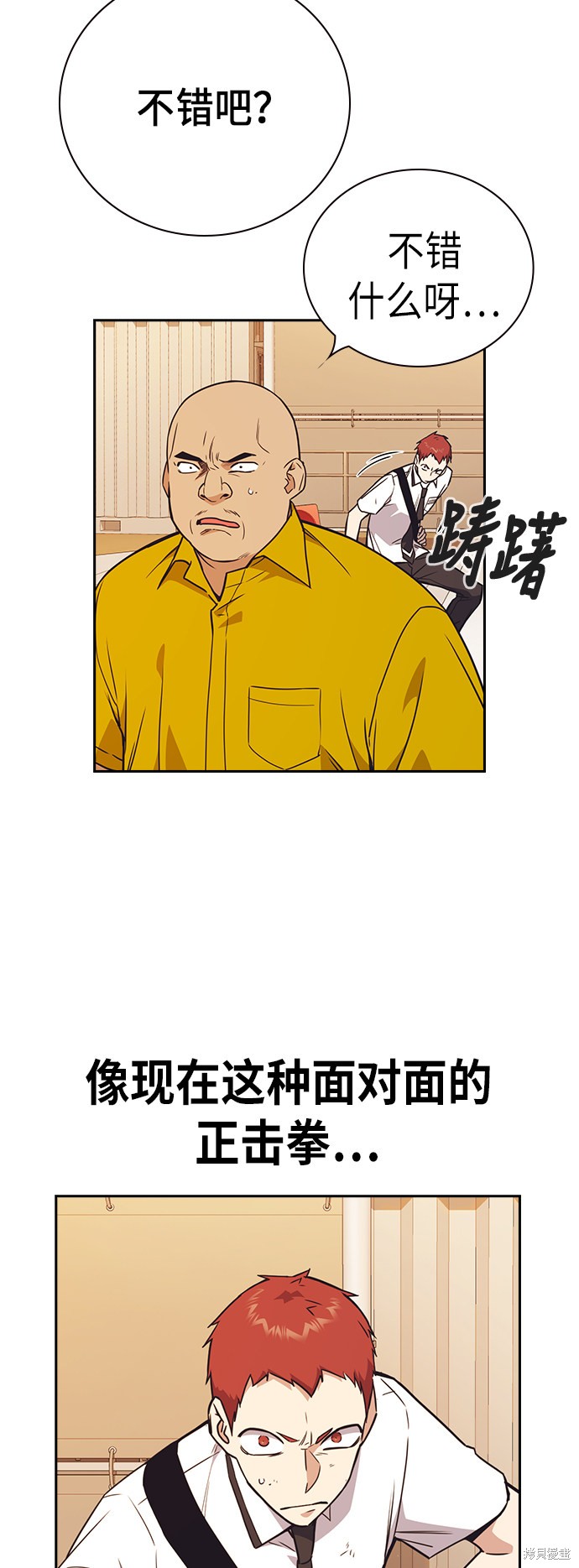 《痞子学霸》漫画最新章节第100话免费下拉式在线观看章节第【6】张图片