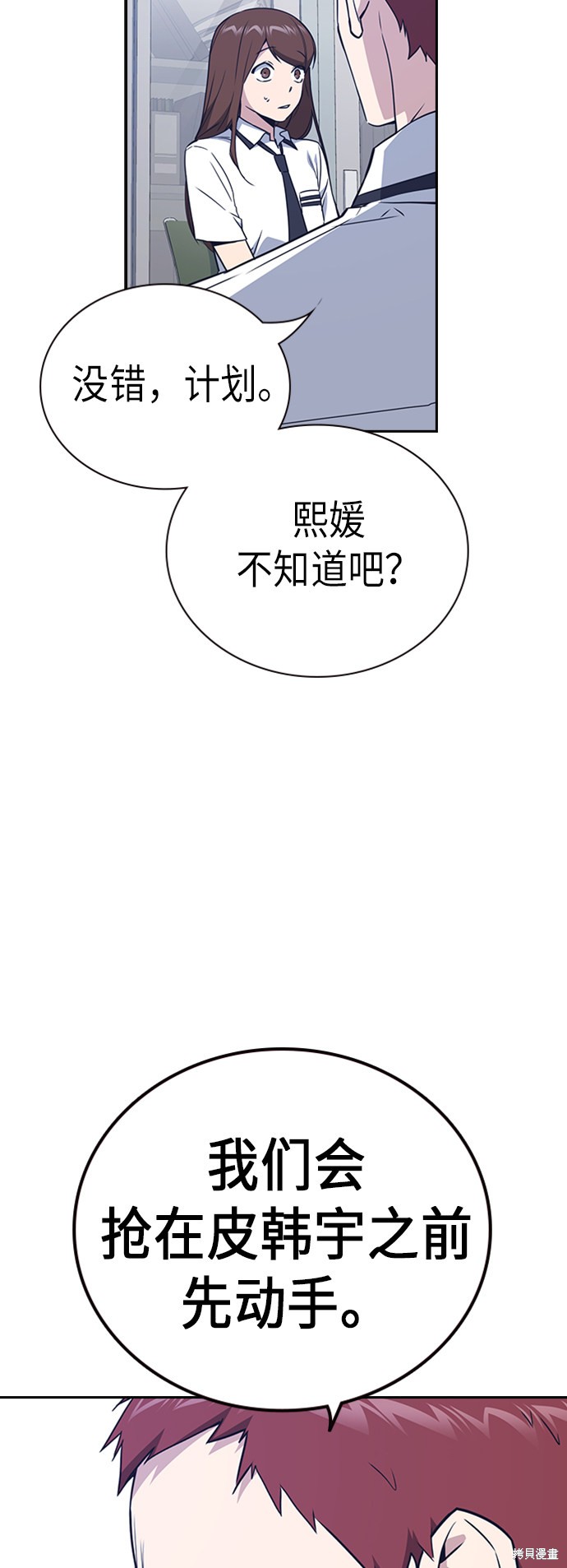 《痞子学霸》漫画最新章节第105话免费下拉式在线观看章节第【41】张图片