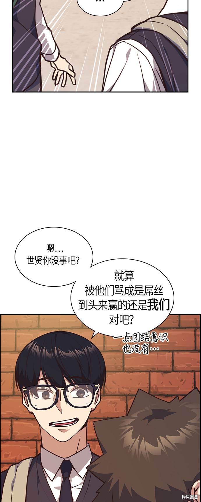 《痞子学霸》漫画最新章节第35话免费下拉式在线观看章节第【33】张图片