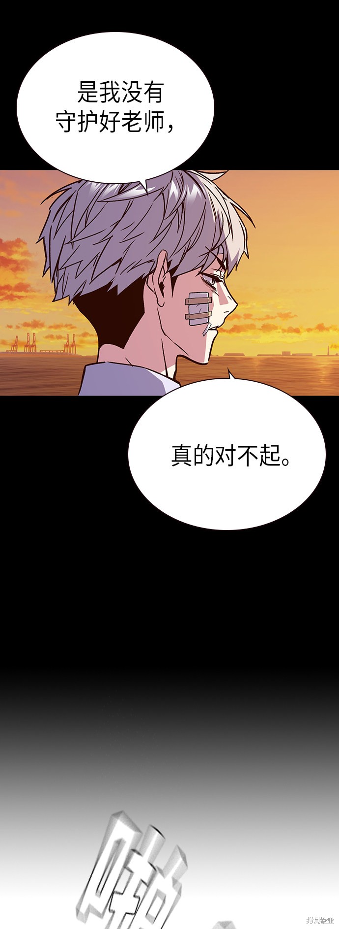 《痞子学霸》漫画最新章节第2季第1话免费下拉式在线观看章节第【88】张图片