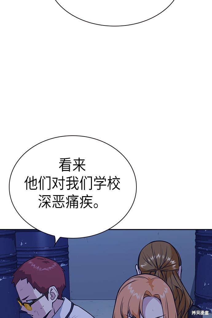 《痞子学霸》漫画最新章节第78话免费下拉式在线观看章节第【62】张图片