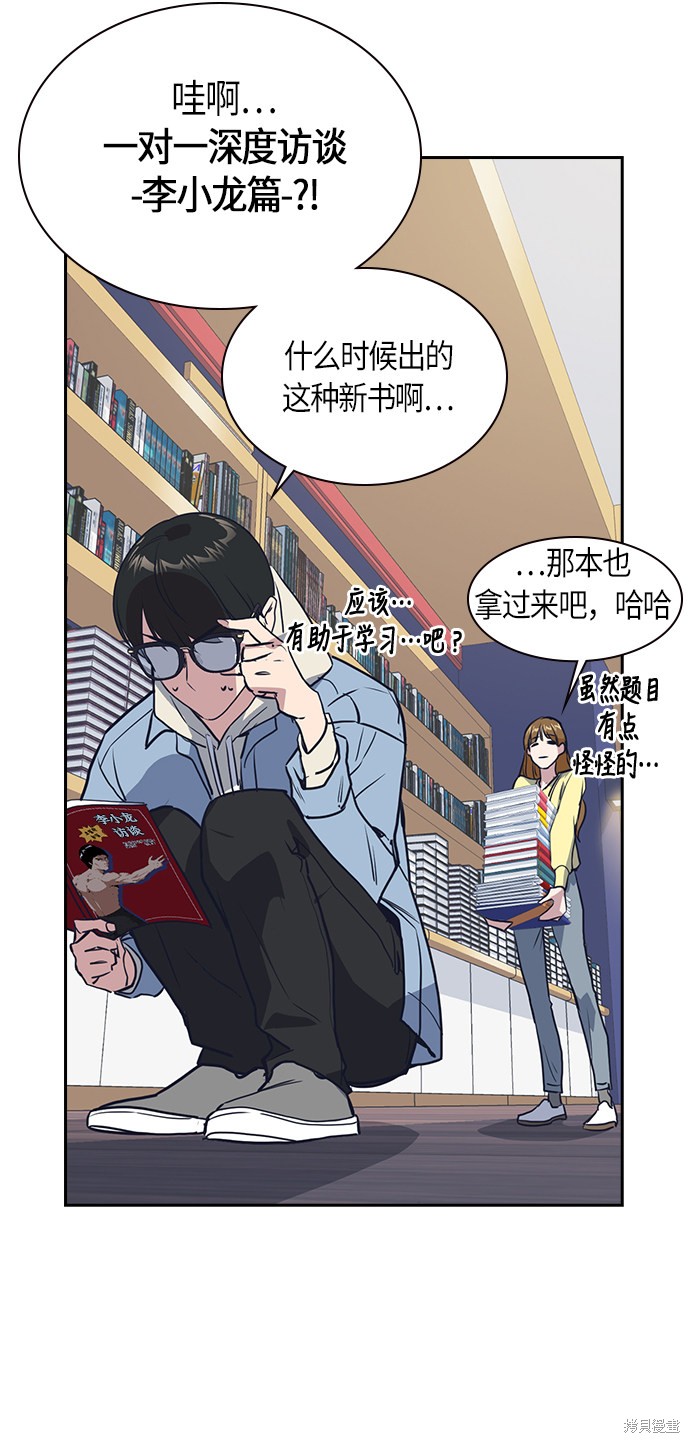 《痞子学霸》漫画最新章节第9话免费下拉式在线观看章节第【34】张图片