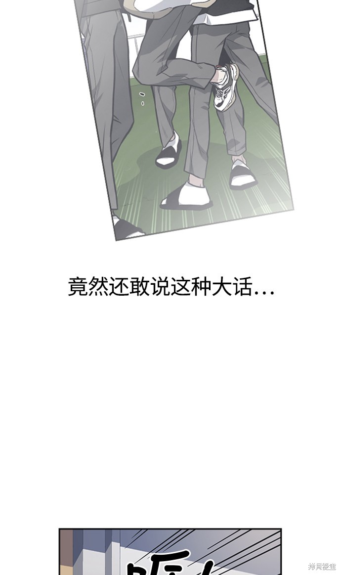 《痞子学霸》漫画最新章节第49话免费下拉式在线观看章节第【11】张图片