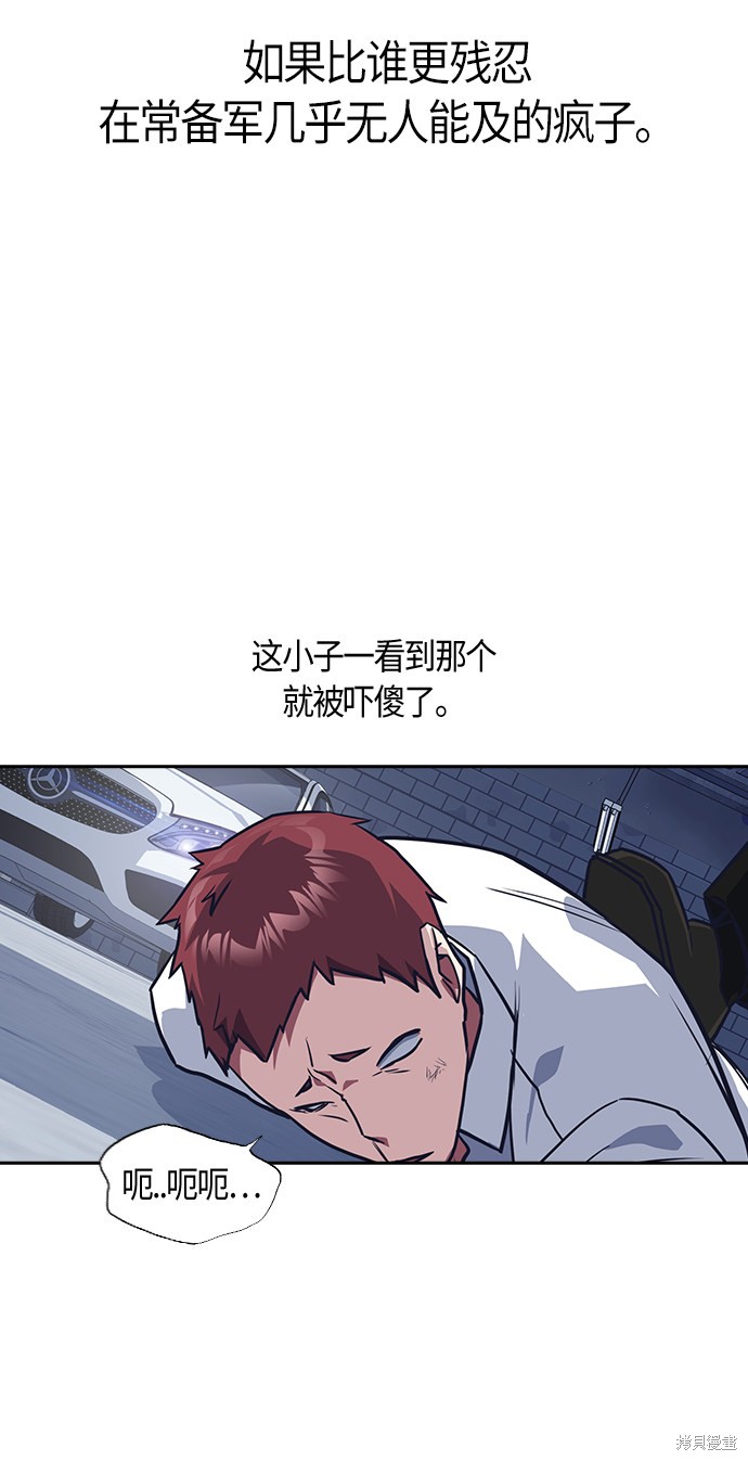 《痞子学霸》漫画最新章节第25话免费下拉式在线观看章节第【55】张图片