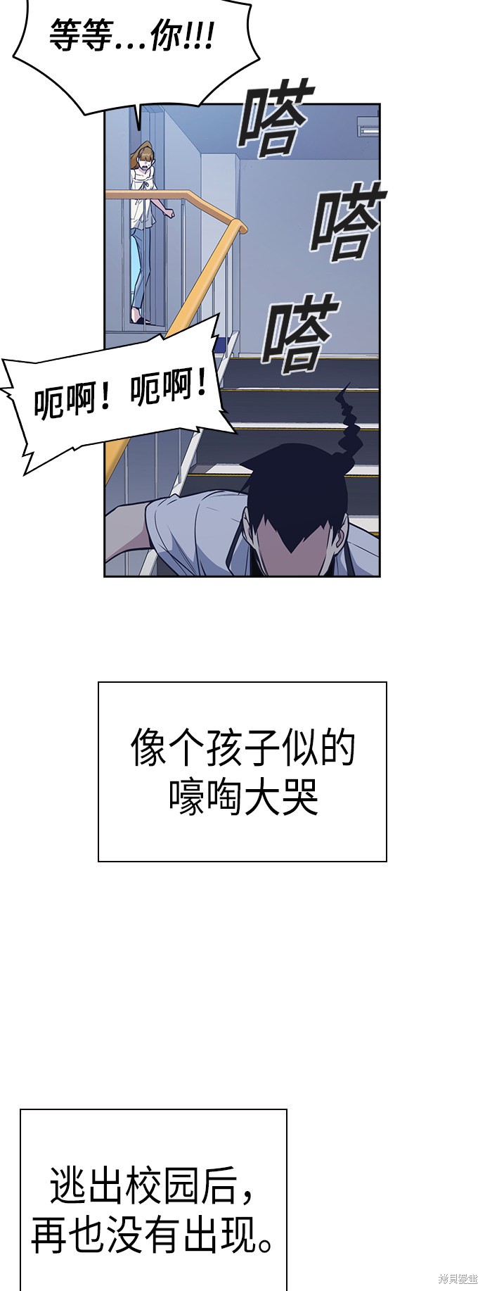 《痞子学霸》漫画最新章节第76话免费下拉式在线观看章节第【66】张图片