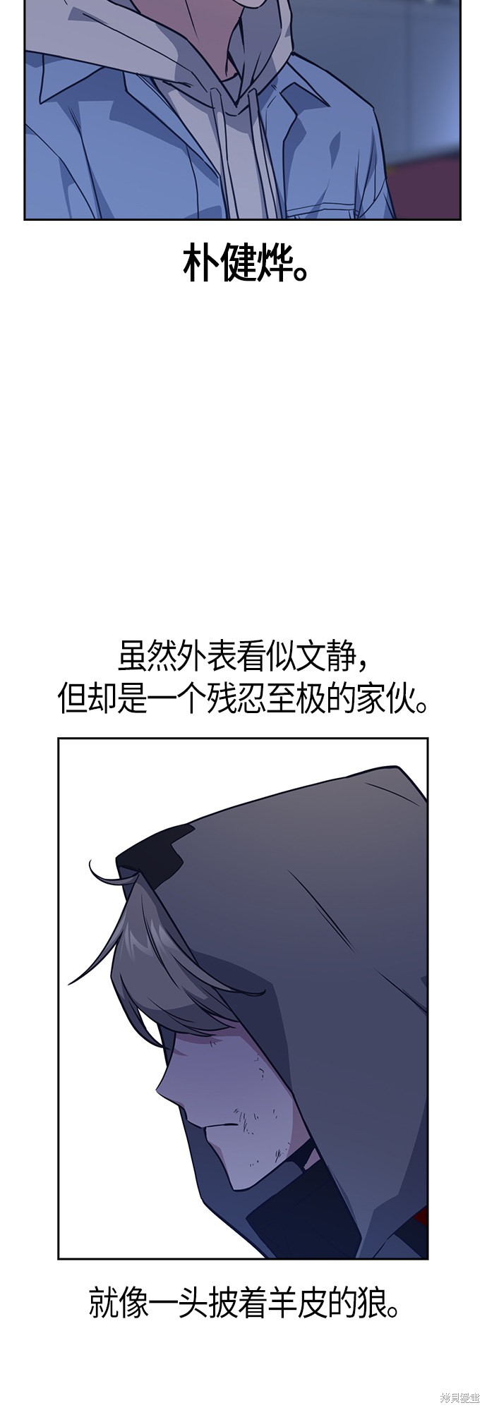 《痞子学霸》漫画最新章节第13话免费下拉式在线观看章节第【29】张图片