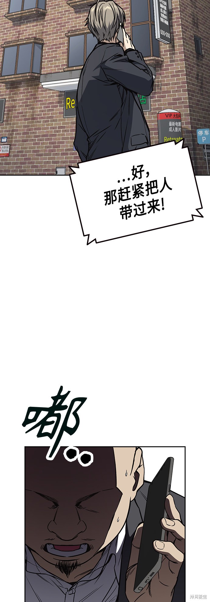 《痞子学霸》漫画最新章节第2季第036话免费下拉式在线观看章节第【57】张图片