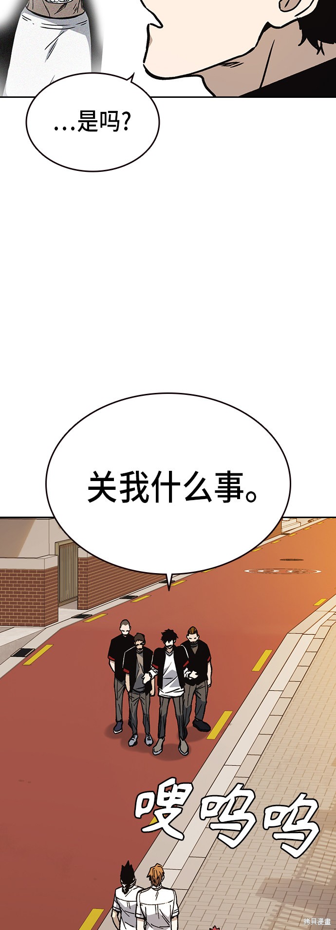 《痞子学霸》漫画最新章节第2季第19话免费下拉式在线观看章节第【49】张图片