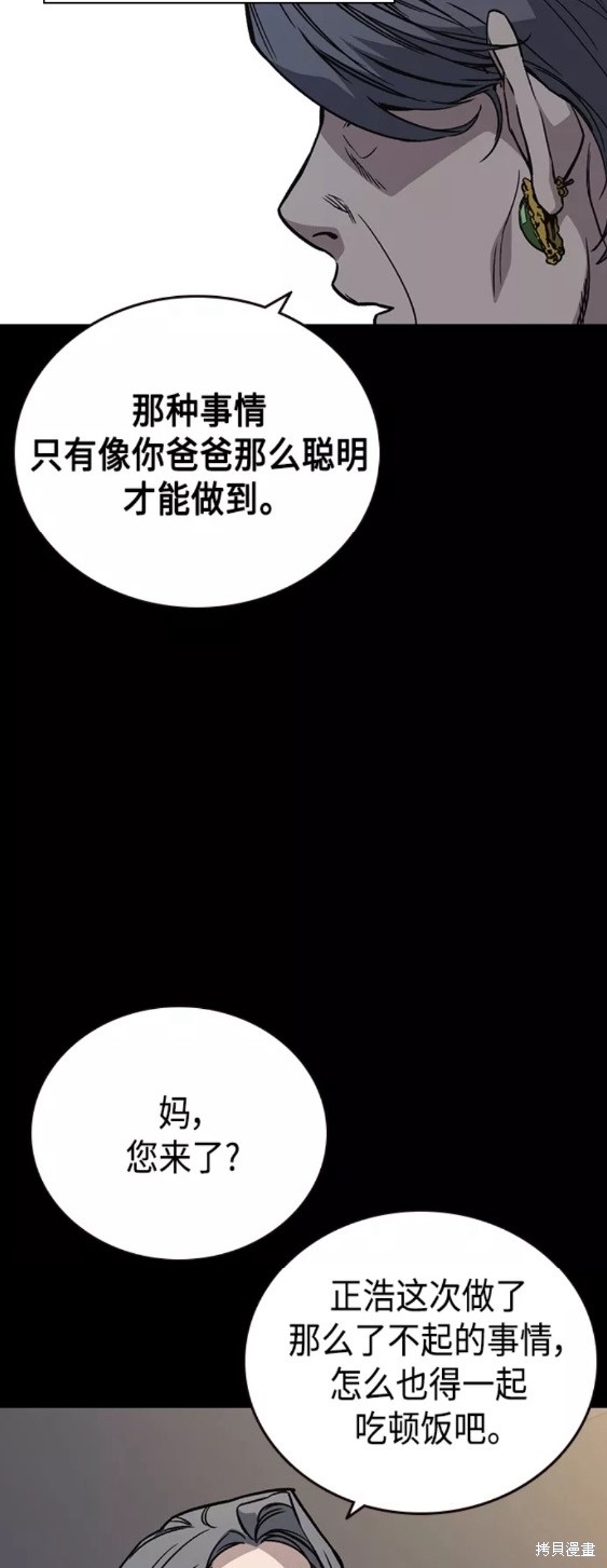 《痞子学霸》漫画最新章节第2季第047话免费下拉式在线观看章节第【41】张图片