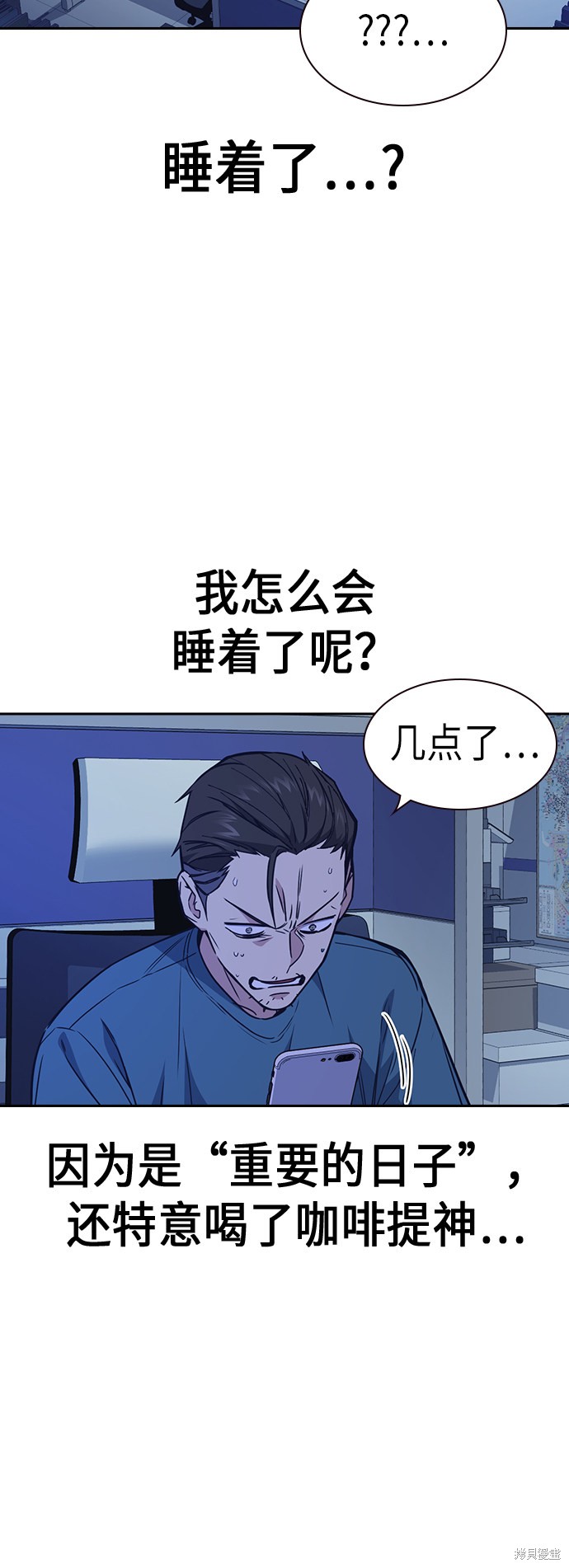 《痞子学霸》漫画最新章节第117话免费下拉式在线观看章节第【4】张图片