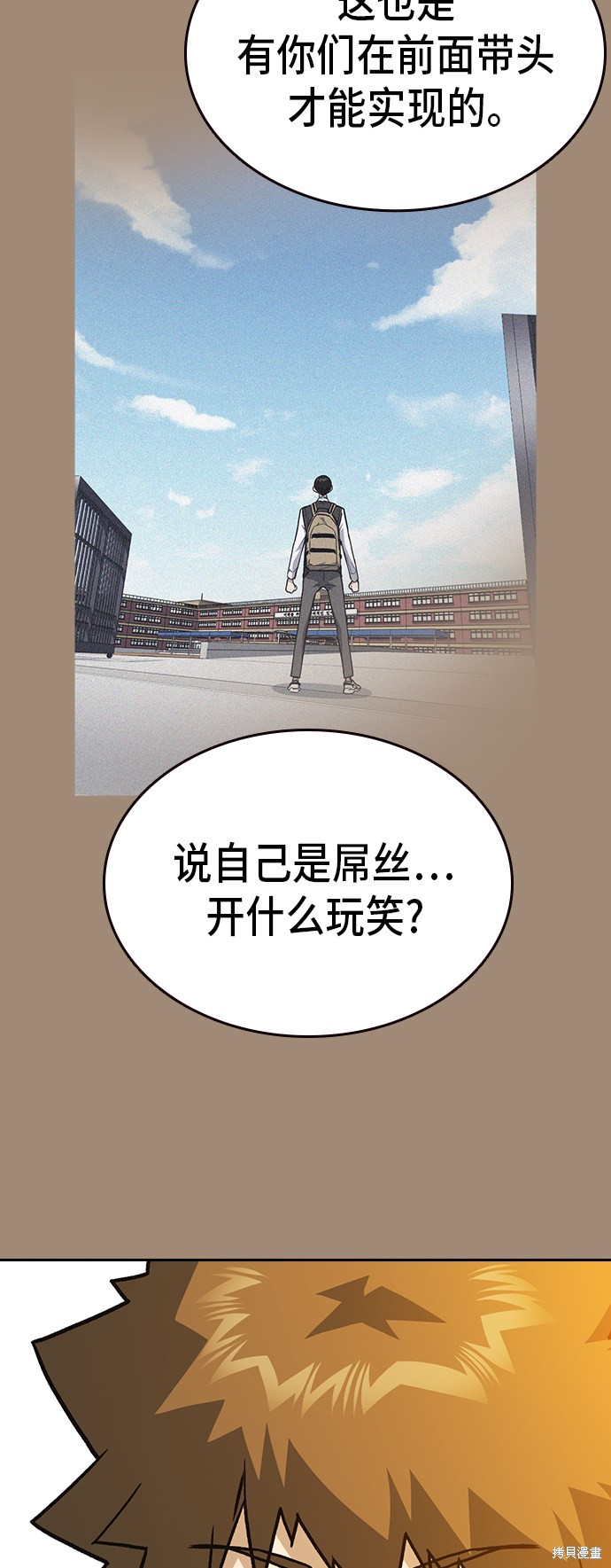 《痞子学霸》漫画最新章节第2季第19话免费下拉式在线观看章节第【63】张图片