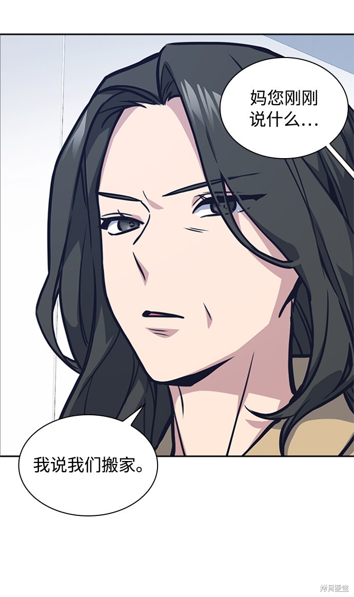 《痞子学霸》漫画最新章节第38话免费下拉式在线观看章节第【97】张图片