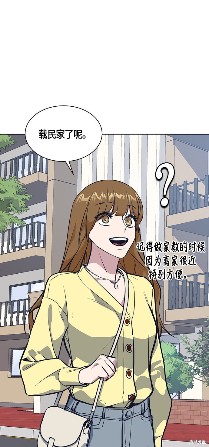 《痞子学霸》漫画最新章节第9话免费下拉式在线观看章节第【16】张图片