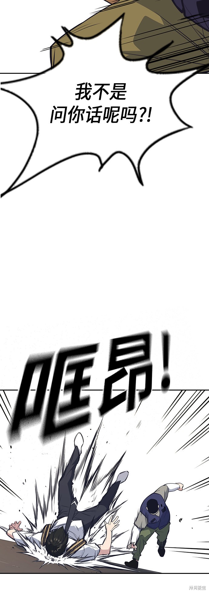 《痞子学霸》漫画最新章节第99话免费下拉式在线观看章节第【3】张图片