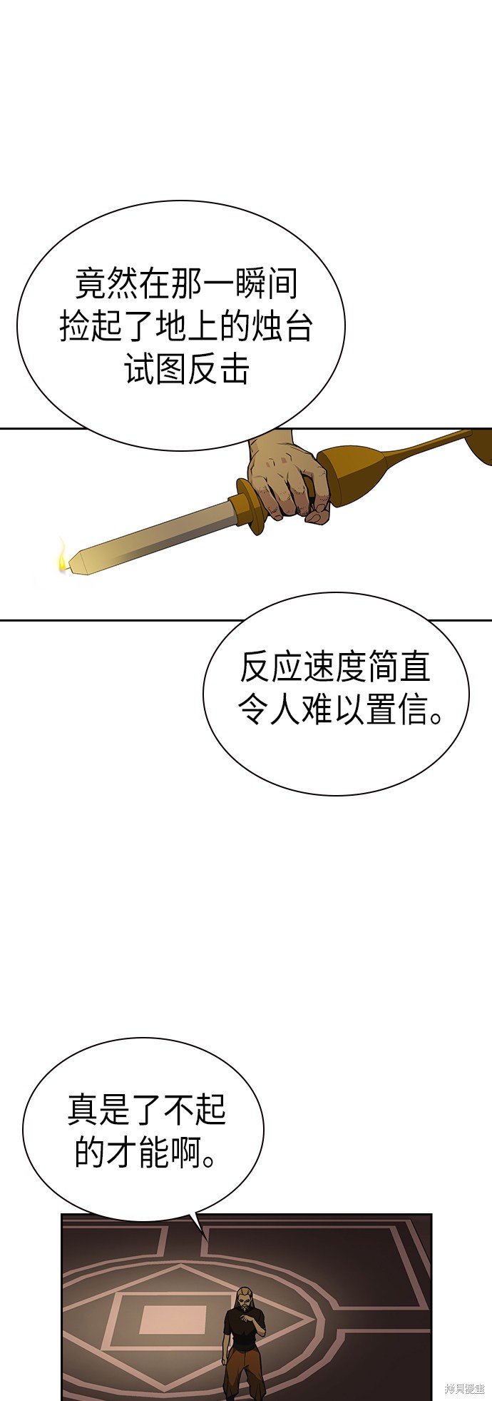 《痞子学霸》漫画最新章节第80话免费下拉式在线观看章节第【2】张图片