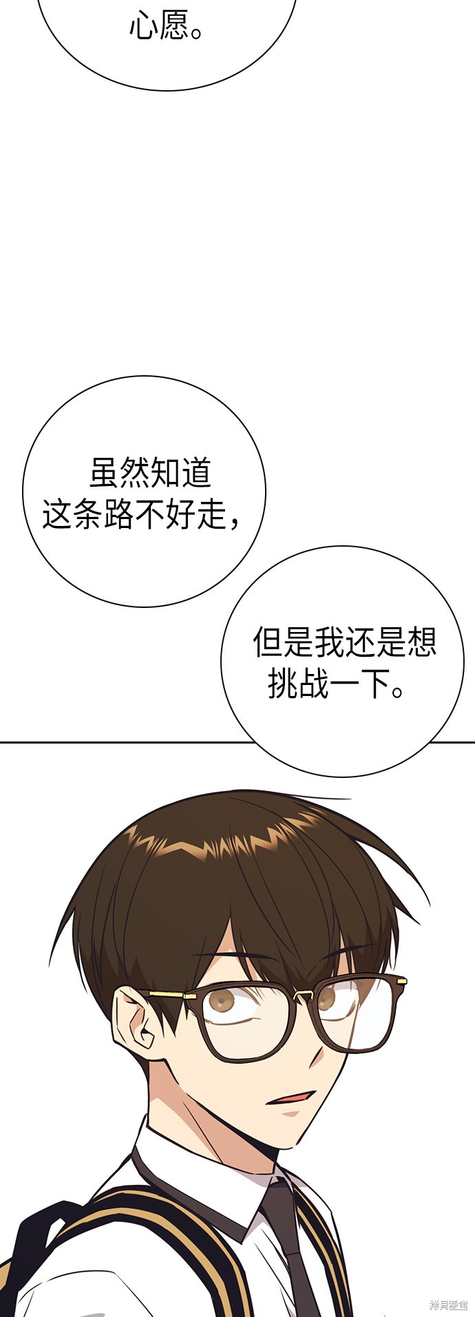 《痞子学霸》漫画最新章节第98话免费下拉式在线观看章节第【42】张图片